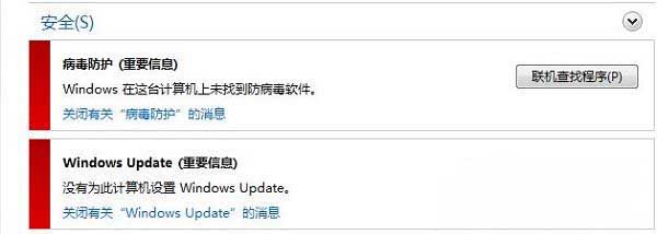 windows7旗舰版系统预防黑客和病毒入侵的方法