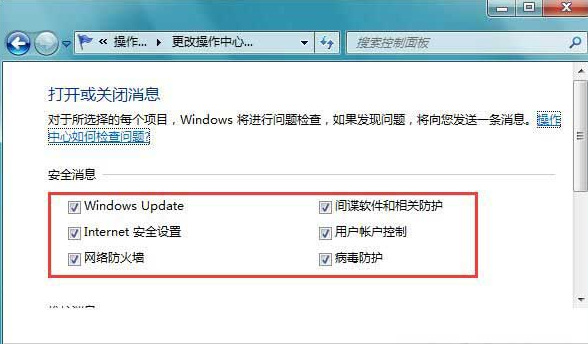 windows7旗舰版系统预防黑客和病毒入侵的方法