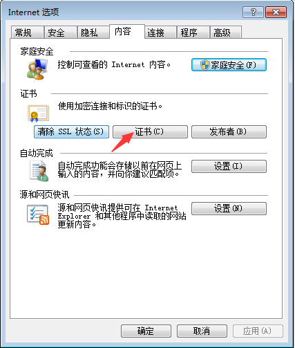 win7 ghost 纯净版系统网页提示“您的链接不是私密连接”的解决方法