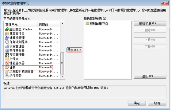 win7 ghost 纯净版系统网页提示“您的链接不是私密连接”的解决方法