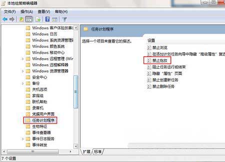 win7纯净版系统鼠标不能拖拽的解决方法