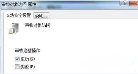 win7旗舰版64位系统查看电脑使用记录的方法