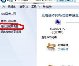 windows7安装版系统设置电脑远程桌面连接的方法