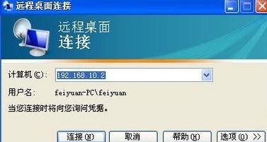 windows7安装版系统设置电脑远程桌面连接的方法