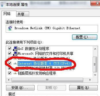 windows7安装版系统设置电脑远程桌面连接的方法