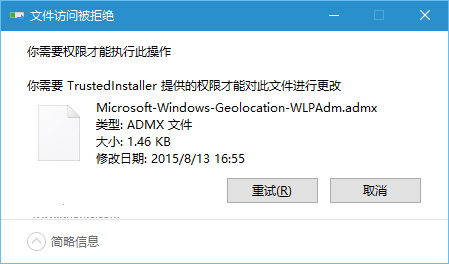 windows7旗舰版系统打开组策略时出现错误提示进行解析时遇到错误的解决方法