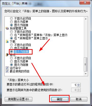 ghost win7旗舰版系统开始菜单添加用户下载选项的方法