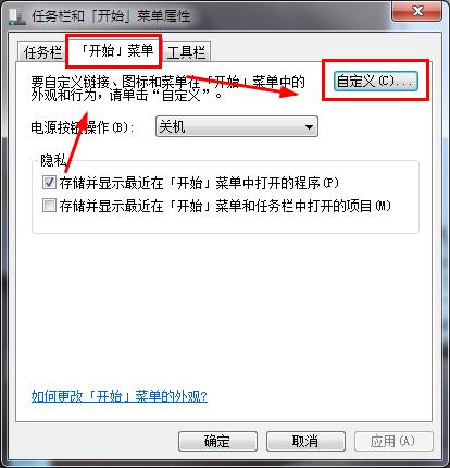 ghost win7旗舰版系统开始菜单添加用户下载选项的方法