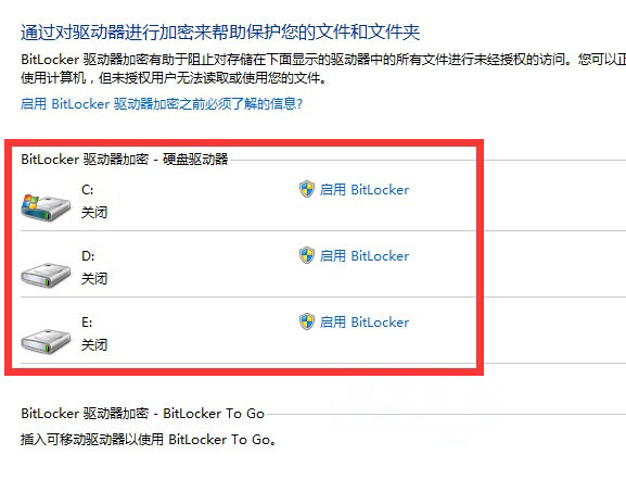 ghost win7系统磁盘bitlocker驱动器加密的方法