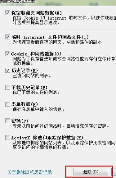 win7纯净版系统清理缓存的方法 