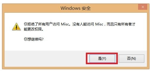 ghost win7系统屏蔽QQ聊天窗口广告的方法