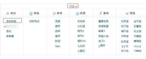 百度首页导航不见了的恢复方法