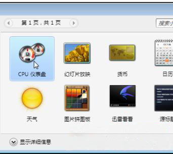 win764旗舰版系统查看内存占用数据的方法