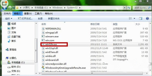 win7 64位系统玩游戏出现蓝屏的解决方法