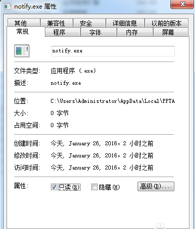 win7系统下载32位旗舰版系统关闭桌面右下角经常出现淘宝广告的方法