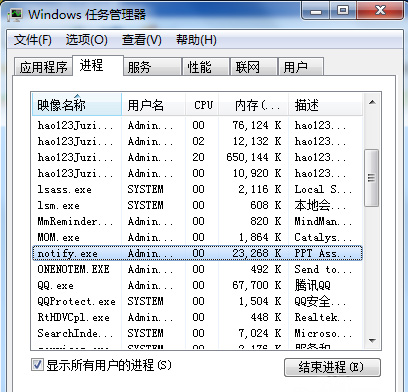 win7系统下载32位旗舰版系统关闭桌面右下角经常出现淘宝广告的方法