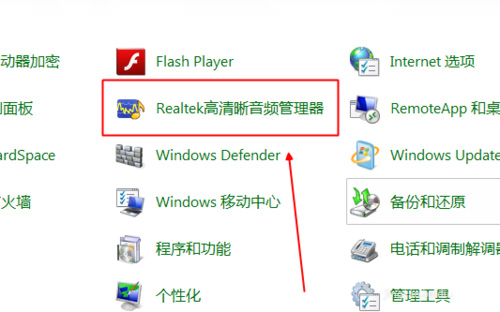 win7系统下载64位旗舰版系统使用windows自带的录音机录音的方法