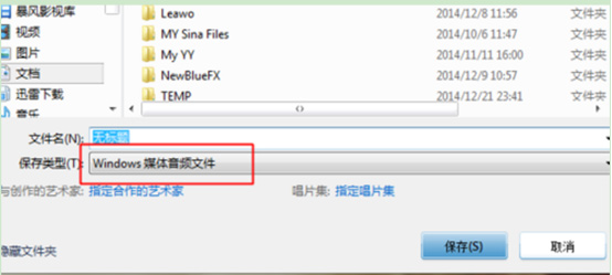 win7系统下载64位旗舰版系统使用windows自带的录音机录音的方法