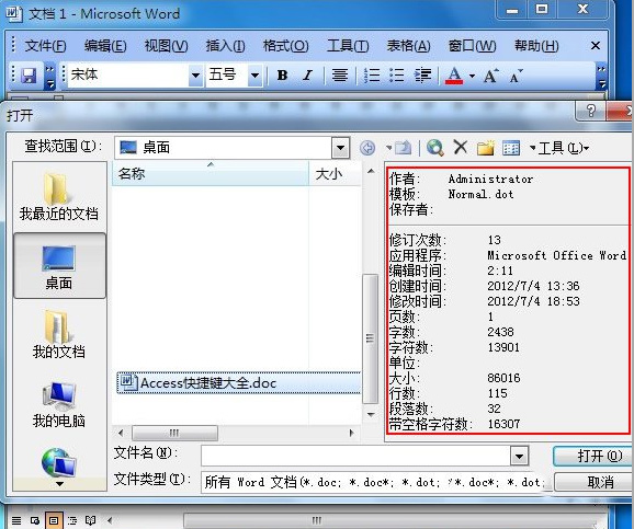 最新ghost win7系统查看Word字数的方法