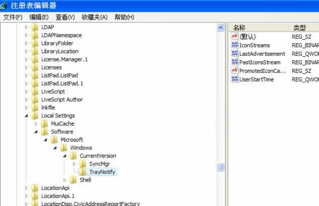 系统之家win7旗舰版系统删除已卸载的通知区域图标的方法