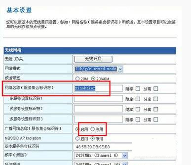 win7 64位安装版系统防止别人蹭WiFi蹭网的方法