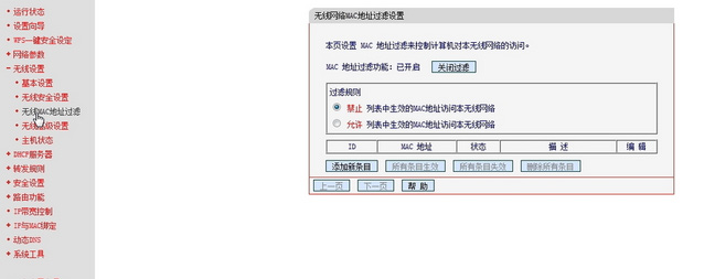 win7 64位安装版系统防止别人蹭WiFi蹭网的方法