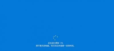 Windows10系统安装kb3216755失败的解决方法