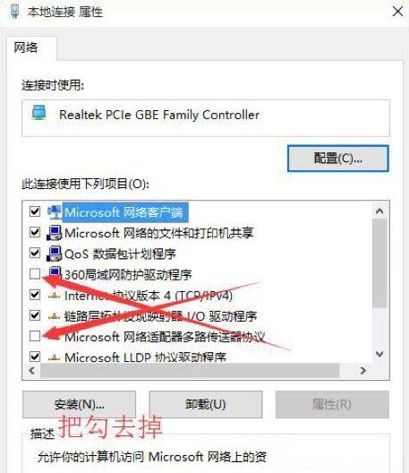 Windows10系统回滚windows7旗舰版系统无线网络受限,无线网无法连接的解决方法