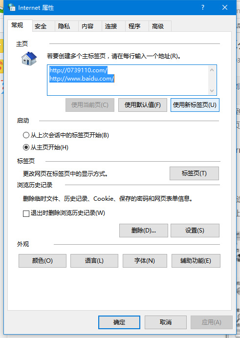 windows7安装版系统设置浏览器多个主页的方法