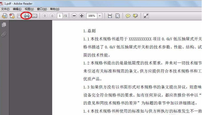 系统之家win7旗舰版系统给PDF文档加密,不让别人编辑和复制内容的图文教程