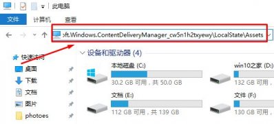 Windows 10系统保存下载锁屏壁纸的方法