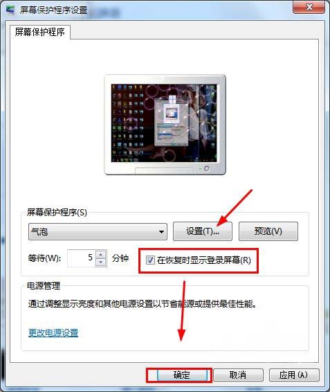 最新ghost win7系统设置屏幕保护的图文教程