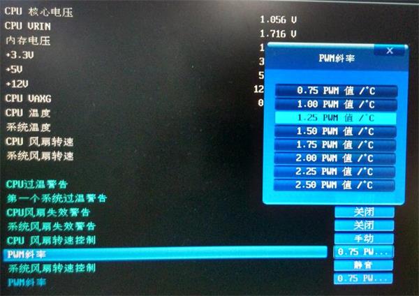 ghost win7旗舰版系统调电脑的风扇转速的设置方法