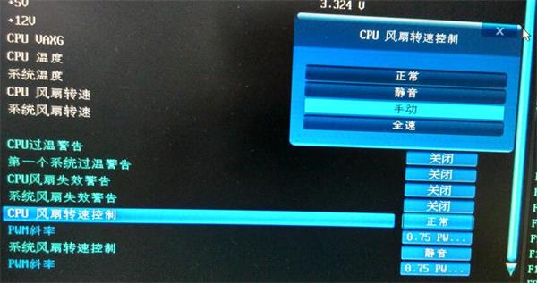 ghost win7旗舰版系统调电脑的风扇转速的设置方法