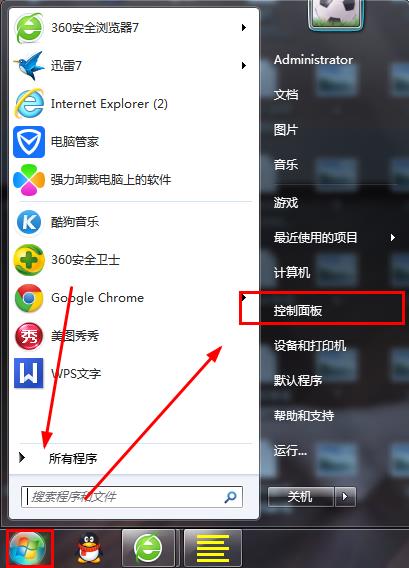 win7 64位旗舰版系统添加可信任站点的图文教程