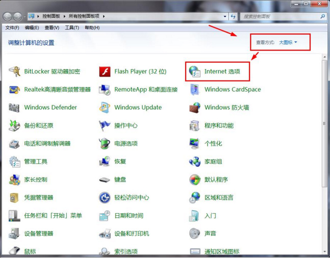 win7 64位旗舰版系统添加可信任站点的图文教程