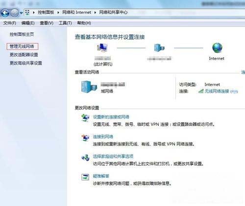 win7 ghost系统删除已有连接过的无线连接的方法