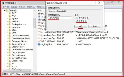 win7安装版系统解决安装软件出现错误Error 1935安装程序集的解决方法