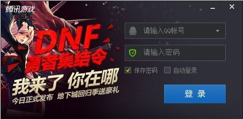 win7 64旗舰版下载TGP官方助手CF替换游戏图标的方法