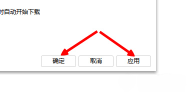 最新ghost win7系统极速迅雷设置开机不启动,关闭迅雷悬浮窗的方法