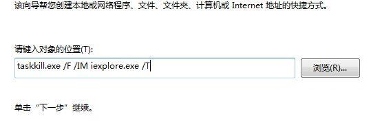 windows7纯净版系统中一键关闭多个相同进程的方法