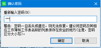 最新ghost win7系统WPS表格锁定单元格不被修改并加上密码保护的方法