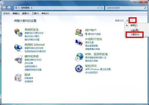 windows7旗舰版64位系统禁止Adobe flash player自动更新的图文教程