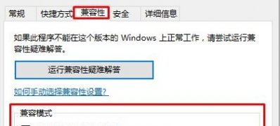 Win10 1703创意者更新极品飞车18游戏打不开,无法运行的解决方法