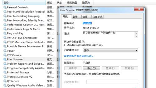 win7 64位旗舰版系统没有发现FlashPaper打印机的解决方法