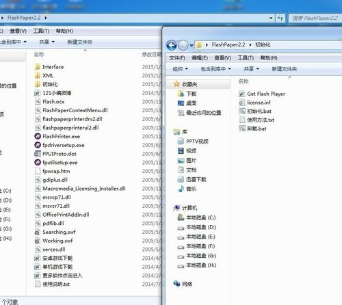 win7 64位旗舰版系统没有发现FlashPaper打印机的解决方法