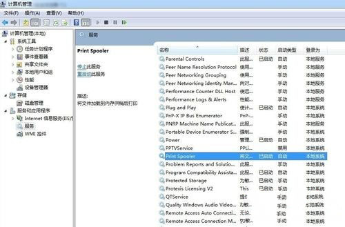 win7 64位旗舰版系统没有发现FlashPaper打印机的解决方法