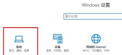 新版Windows10系统中设置夜灯以减少屏幕蓝光的方法