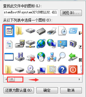 win7纯净版系统更换文件夹图标的图文教程