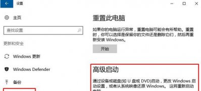 Windows10系统恢复出厂设置的图文教程